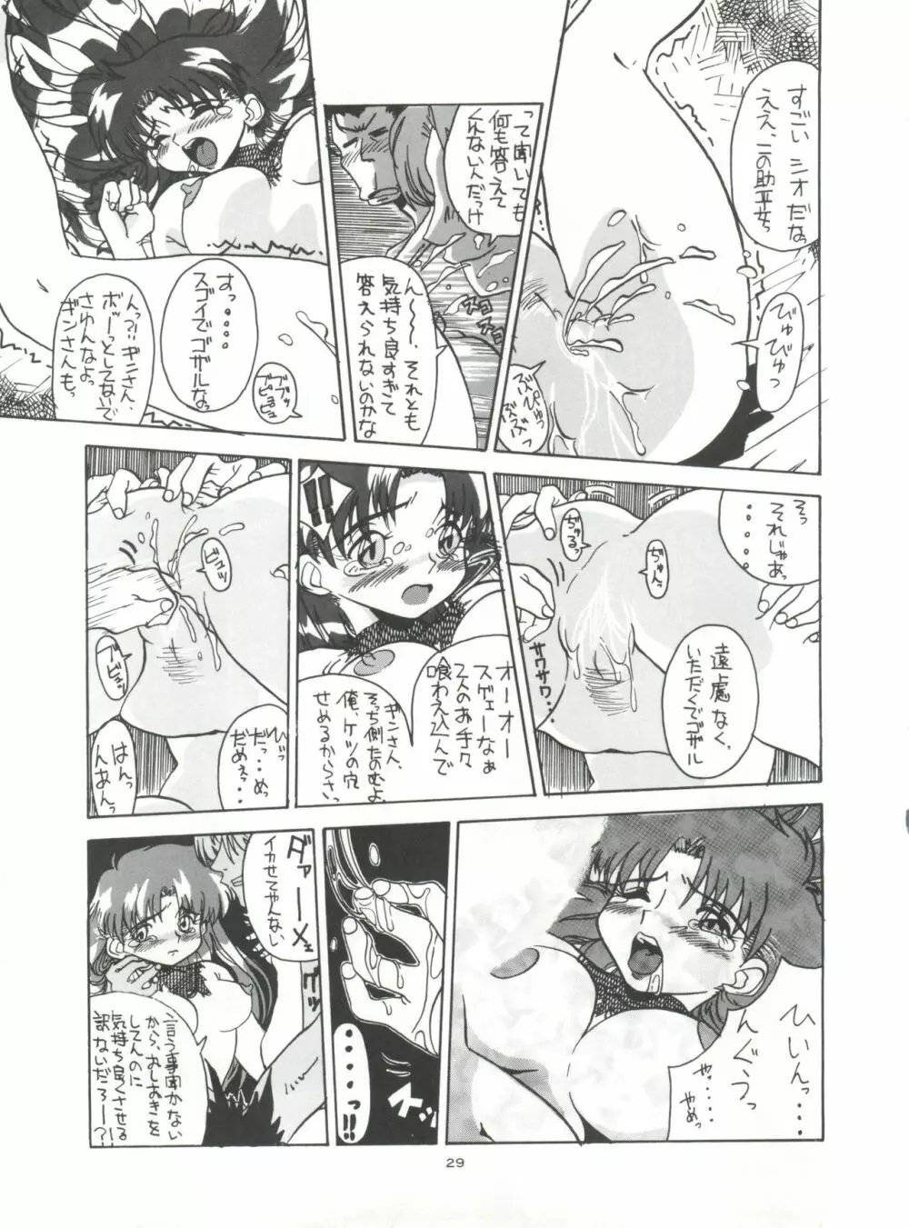 NanDemo-R 夢日記 29ページ