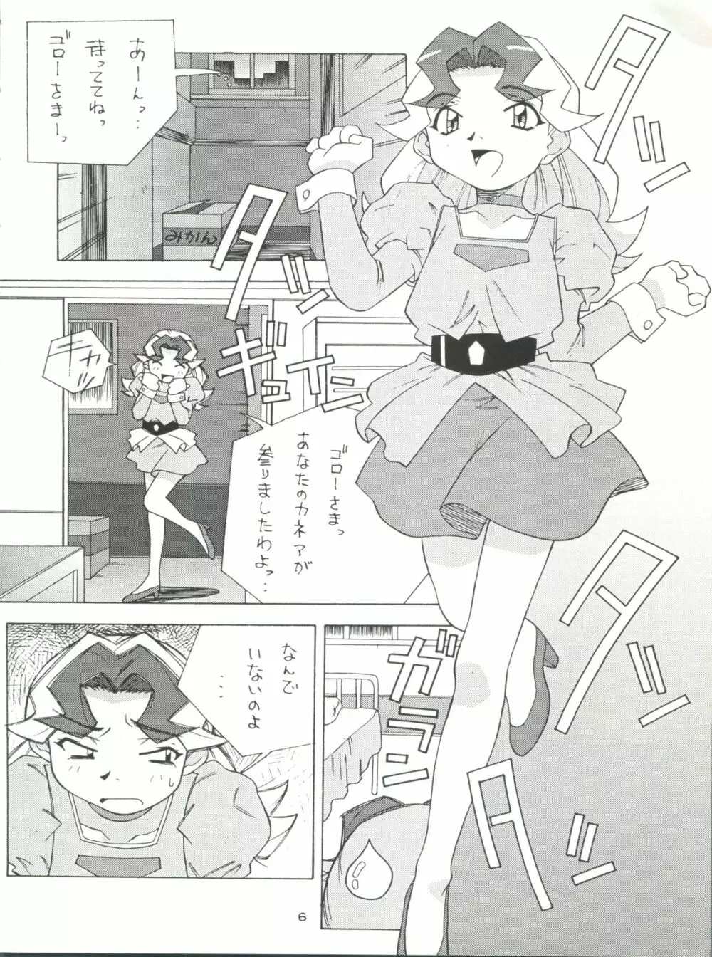 NanDemo-R 夢日記 6ページ