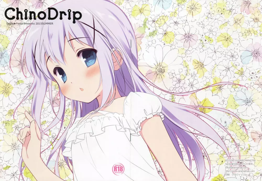 Chino Drip 1ページ