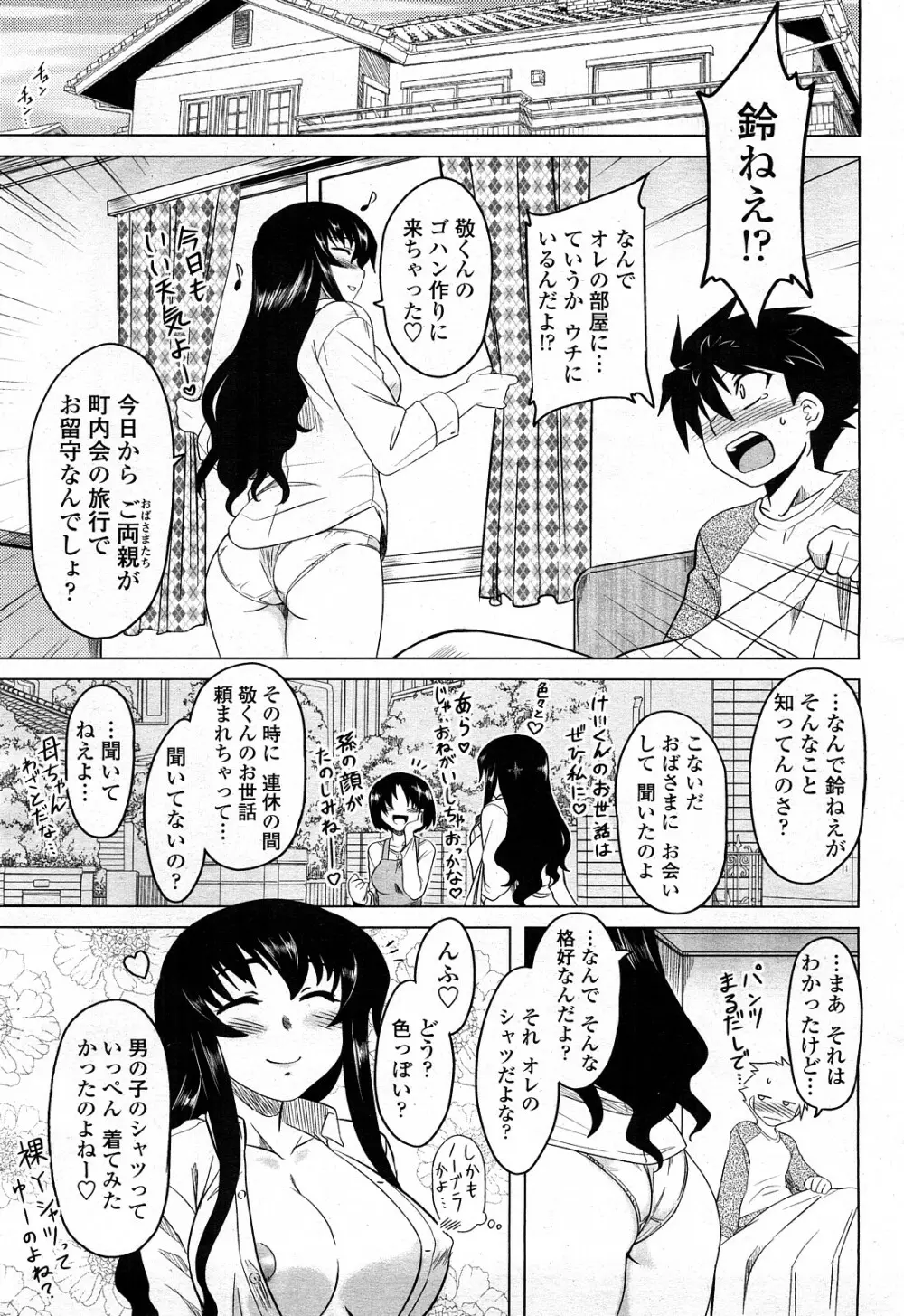 COMIC 桃姫 2008年4月号 114ページ