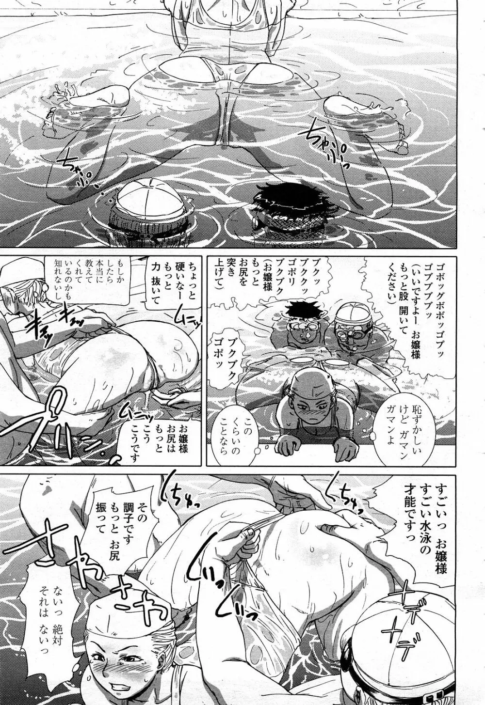 COMIC 桃姫 2008年4月号 246ページ