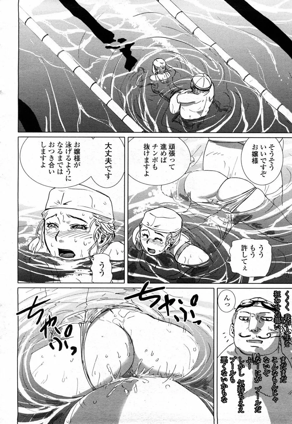 COMIC 桃姫 2008年4月号 251ページ