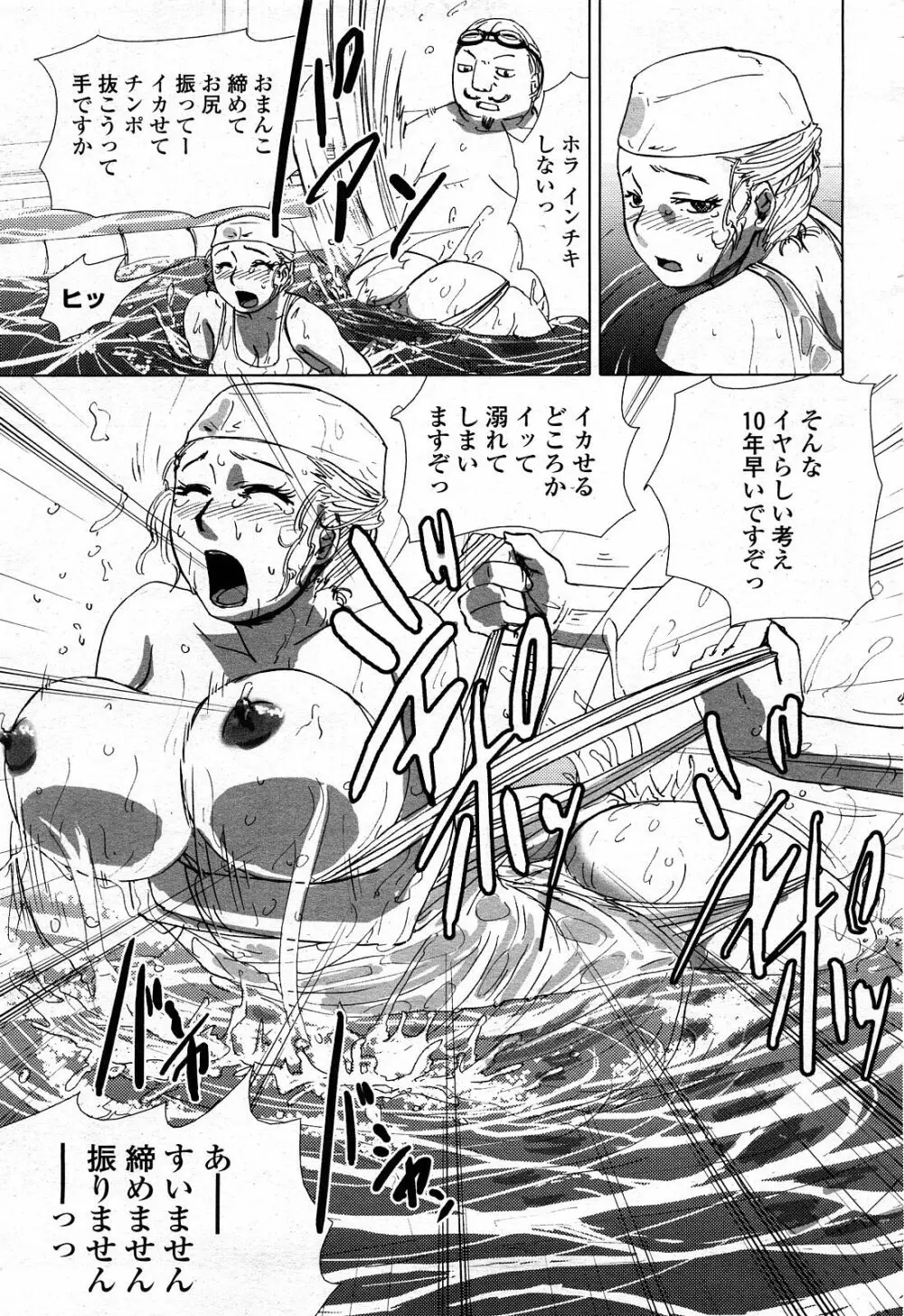 COMIC 桃姫 2008年4月号 252ページ