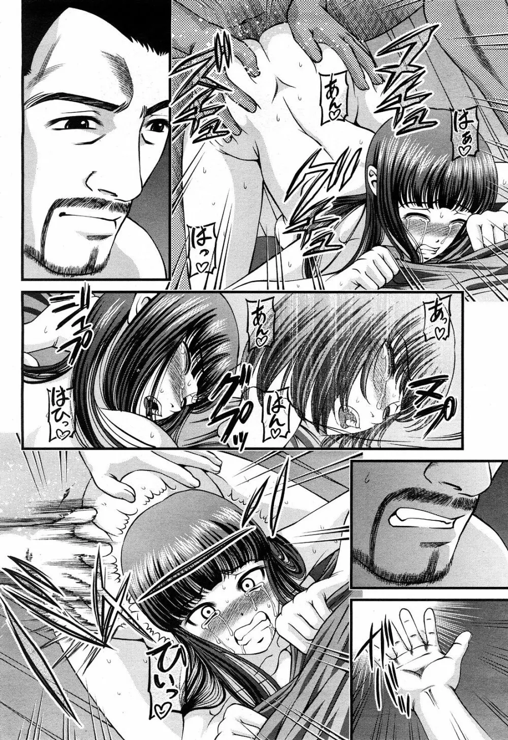 COMIC 桃姫 2008年4月号 265ページ