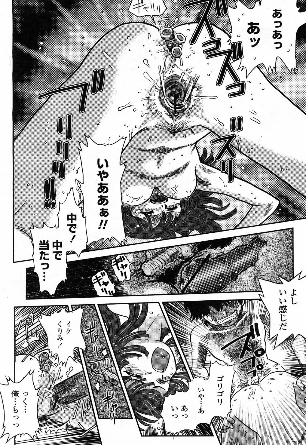 COMIC 桃姫 2008年4月号 305ページ