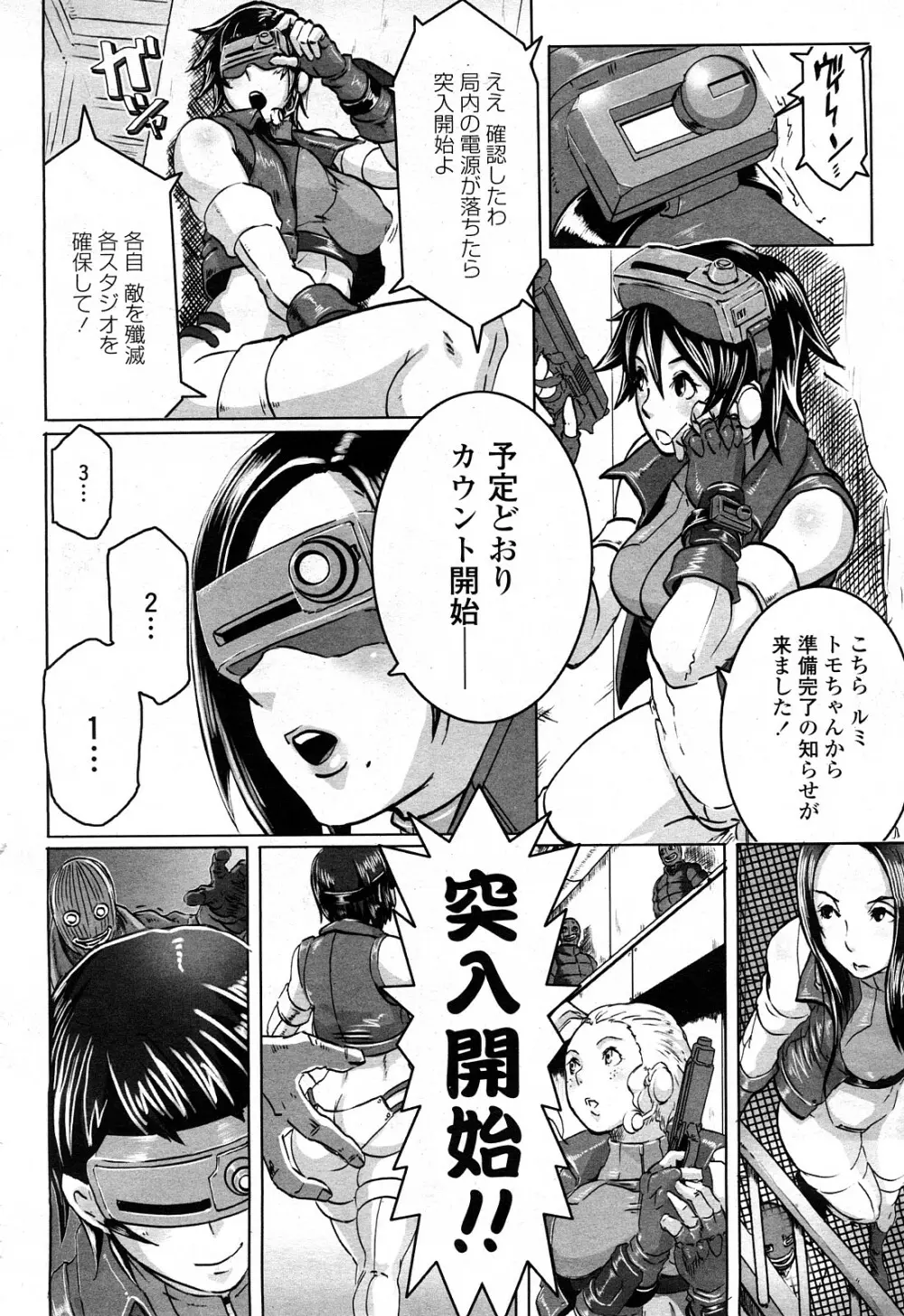 COMIC 桃姫 2008年4月号 461ページ