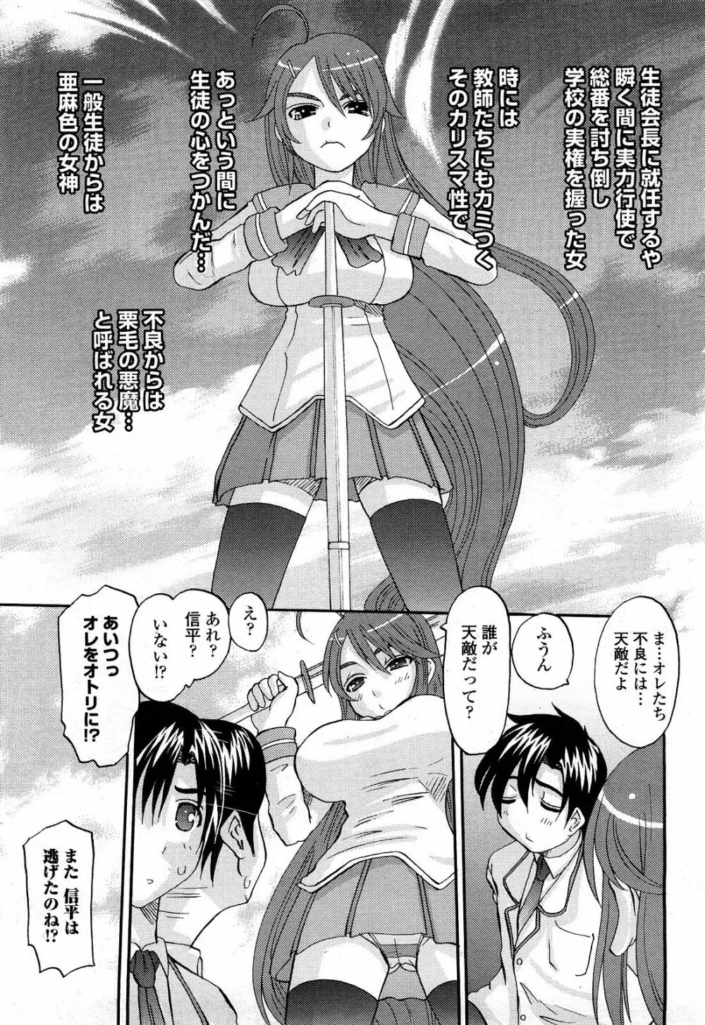 COMIC 桃姫 2008年4月号 98ページ