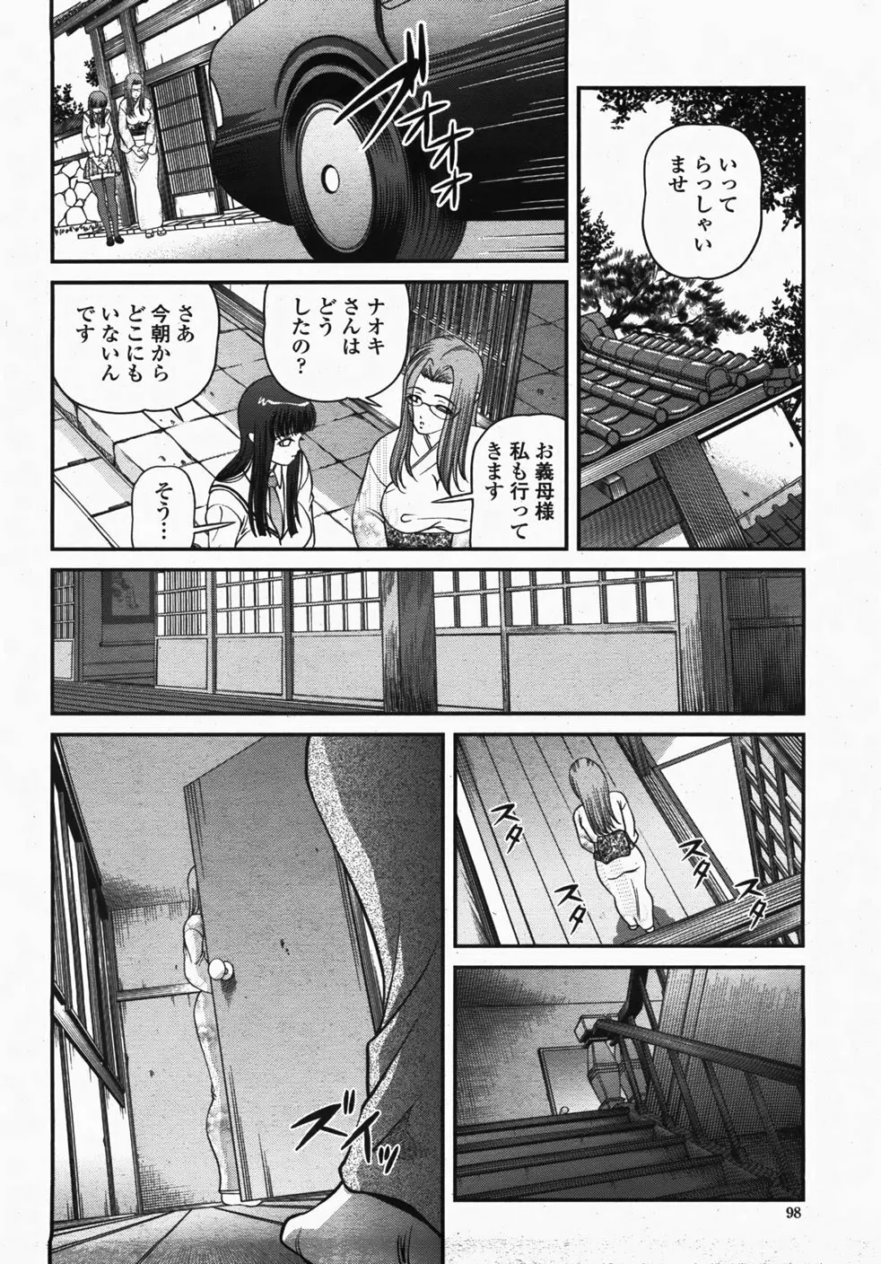 COMIC 桃姫 2007年10月号 101ページ