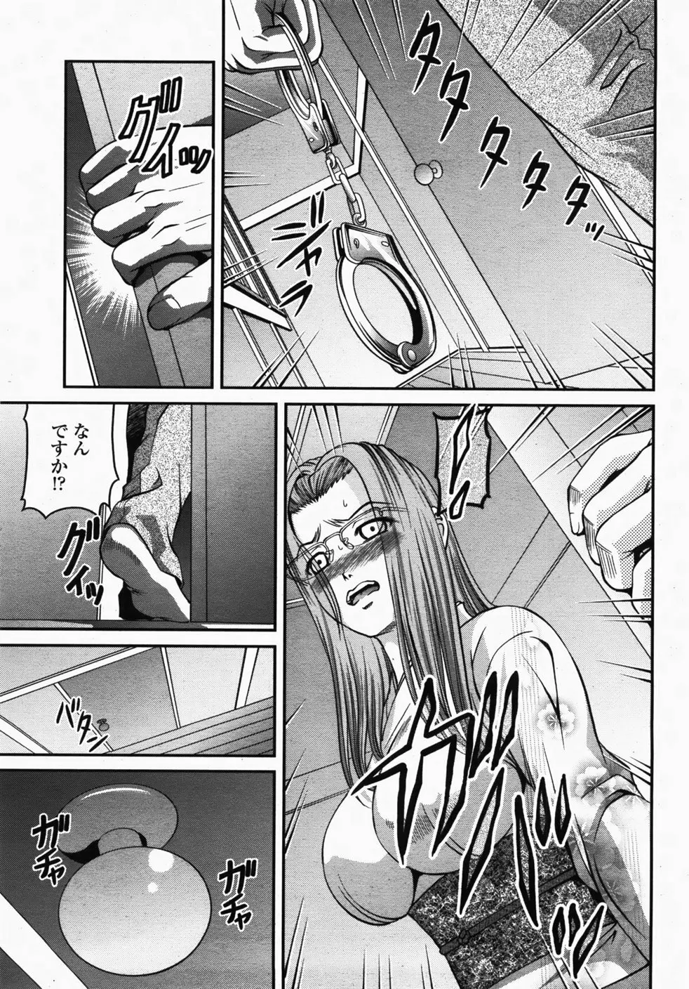 COMIC 桃姫 2007年10月号 102ページ