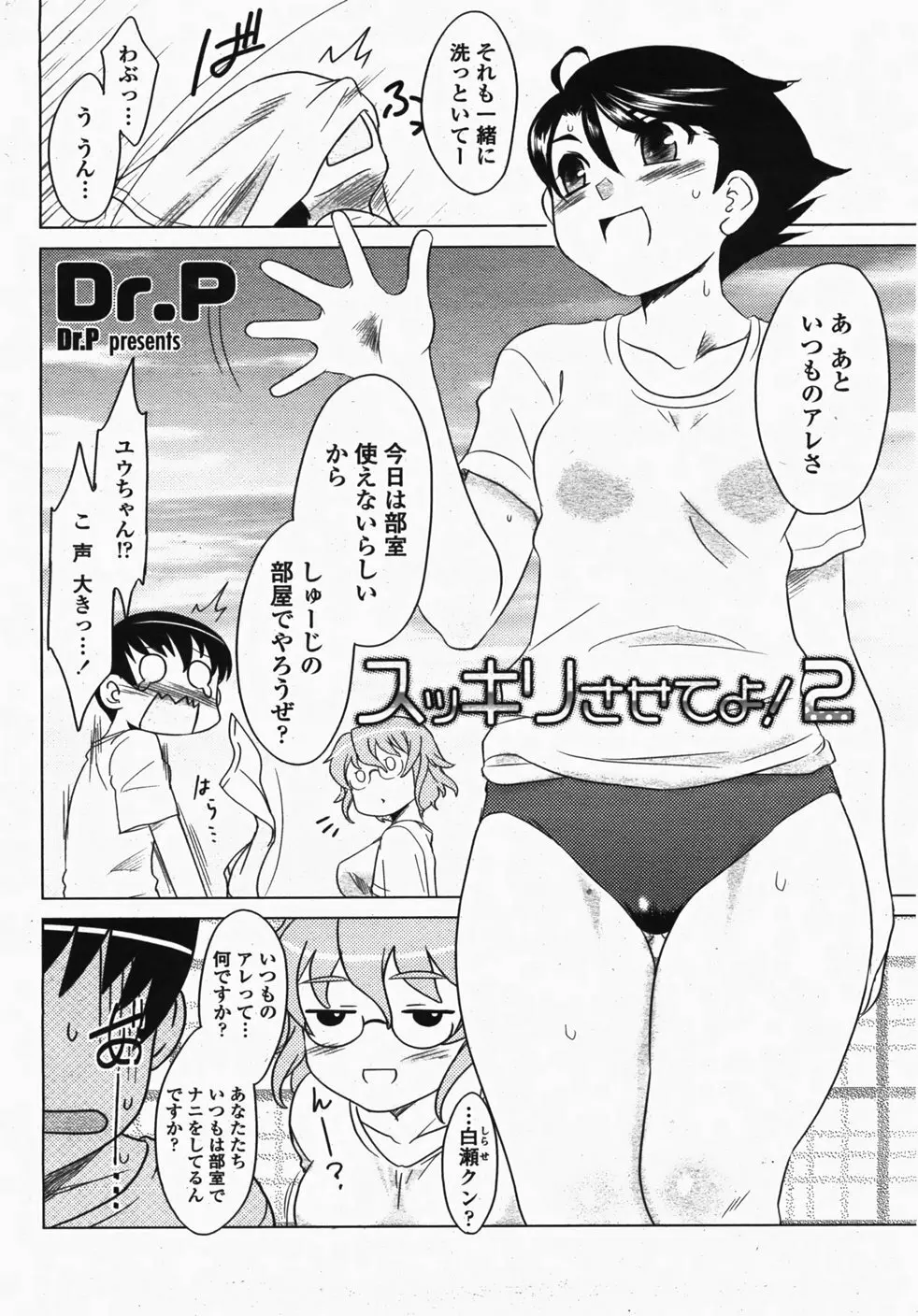 COMIC 桃姫 2007年10月号 109ページ