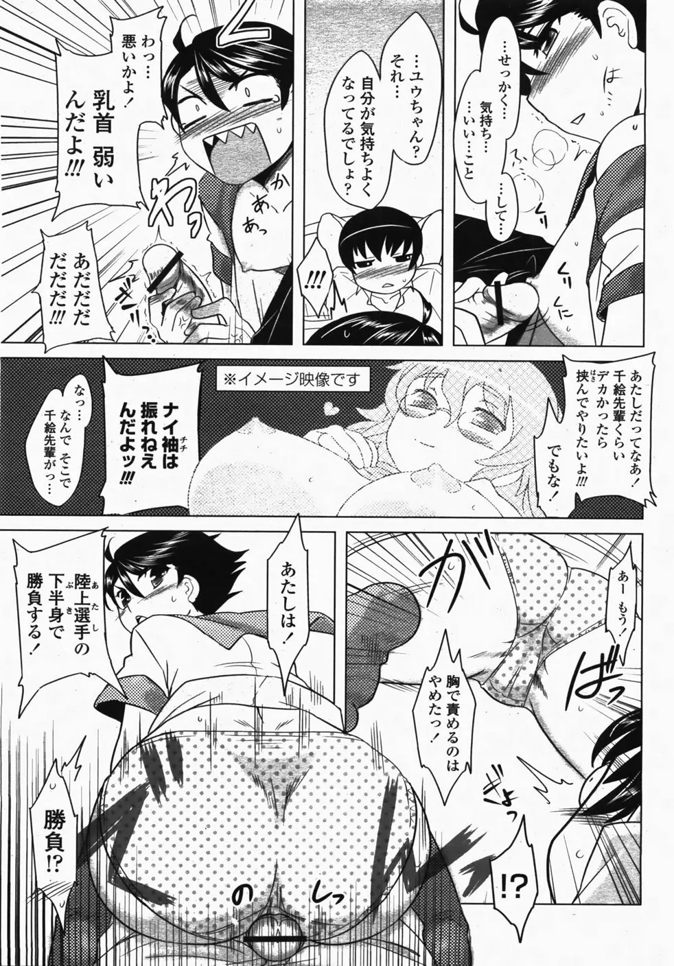 COMIC 桃姫 2007年10月号 114ページ