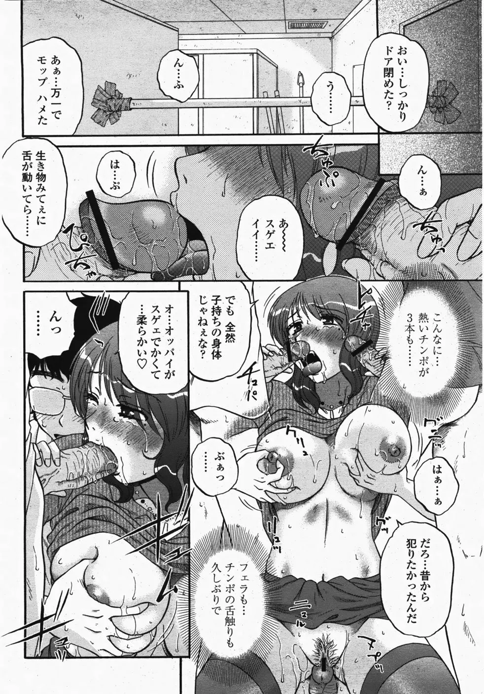 COMIC 桃姫 2007年10月号 135ページ