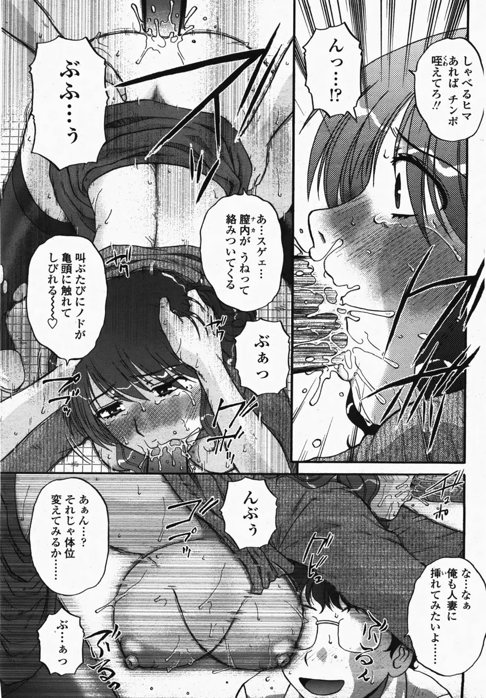 COMIC 桃姫 2007年10月号 140ページ
