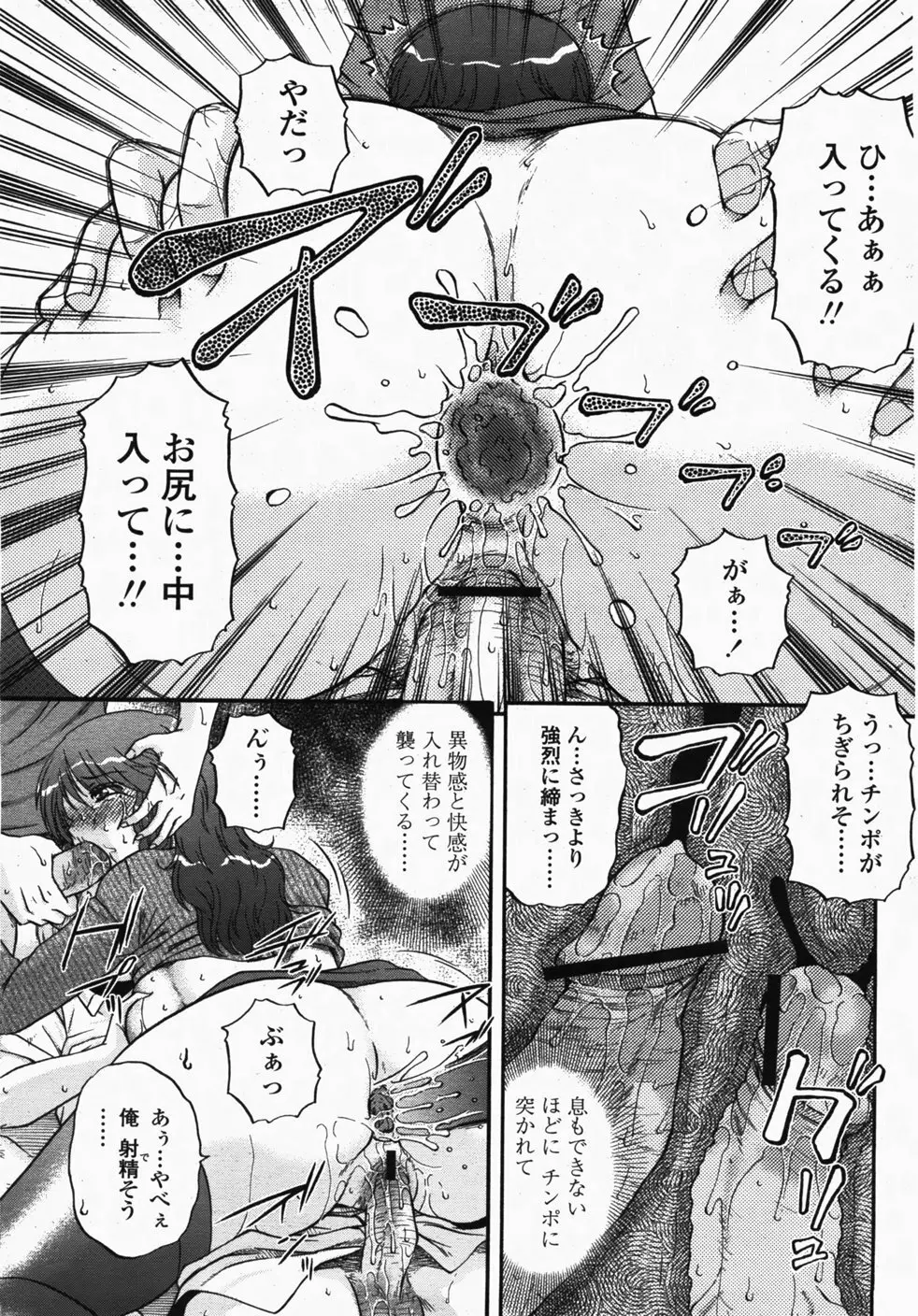 COMIC 桃姫 2007年10月号 142ページ