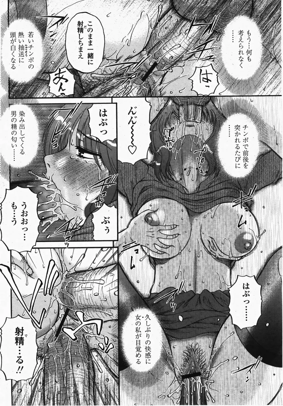 COMIC 桃姫 2007年10月号 143ページ