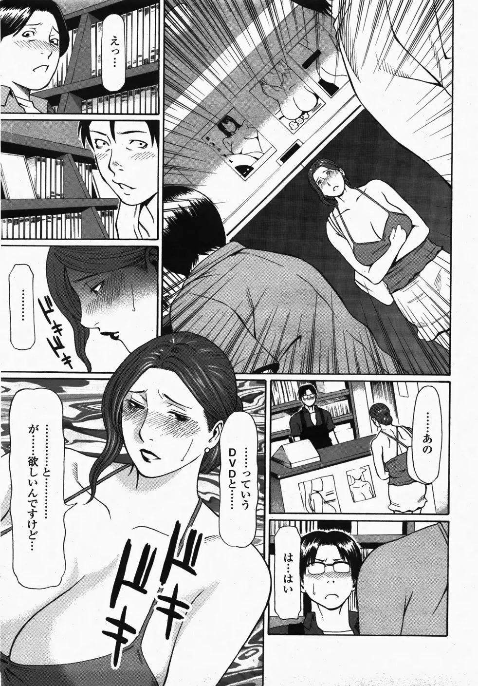 COMIC 桃姫 2007年10月号 152ページ