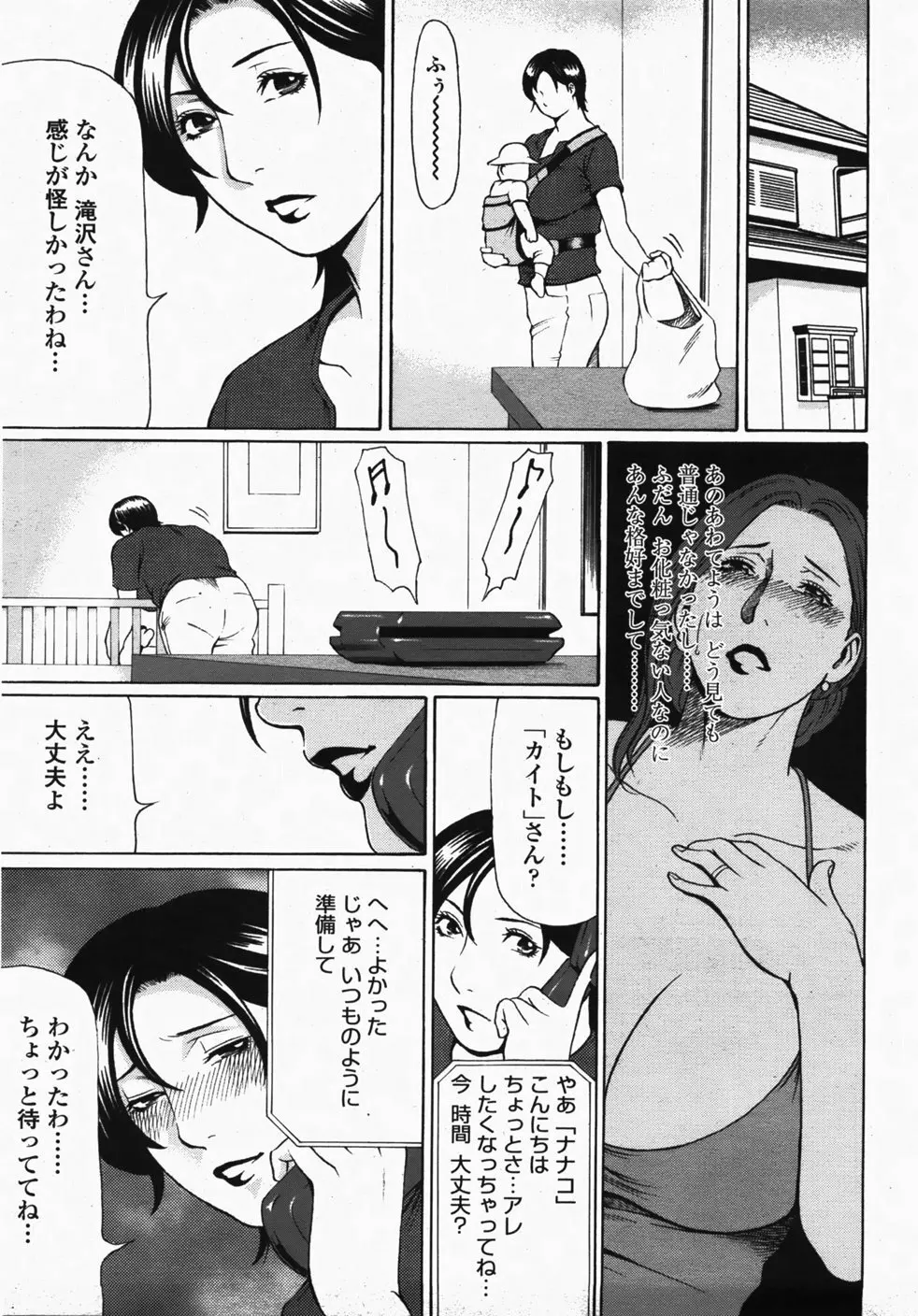 COMIC 桃姫 2007年10月号 156ページ