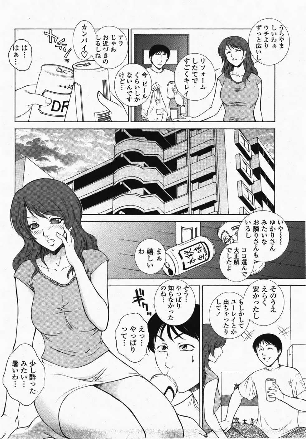 COMIC 桃姫 2007年10月号 17ページ