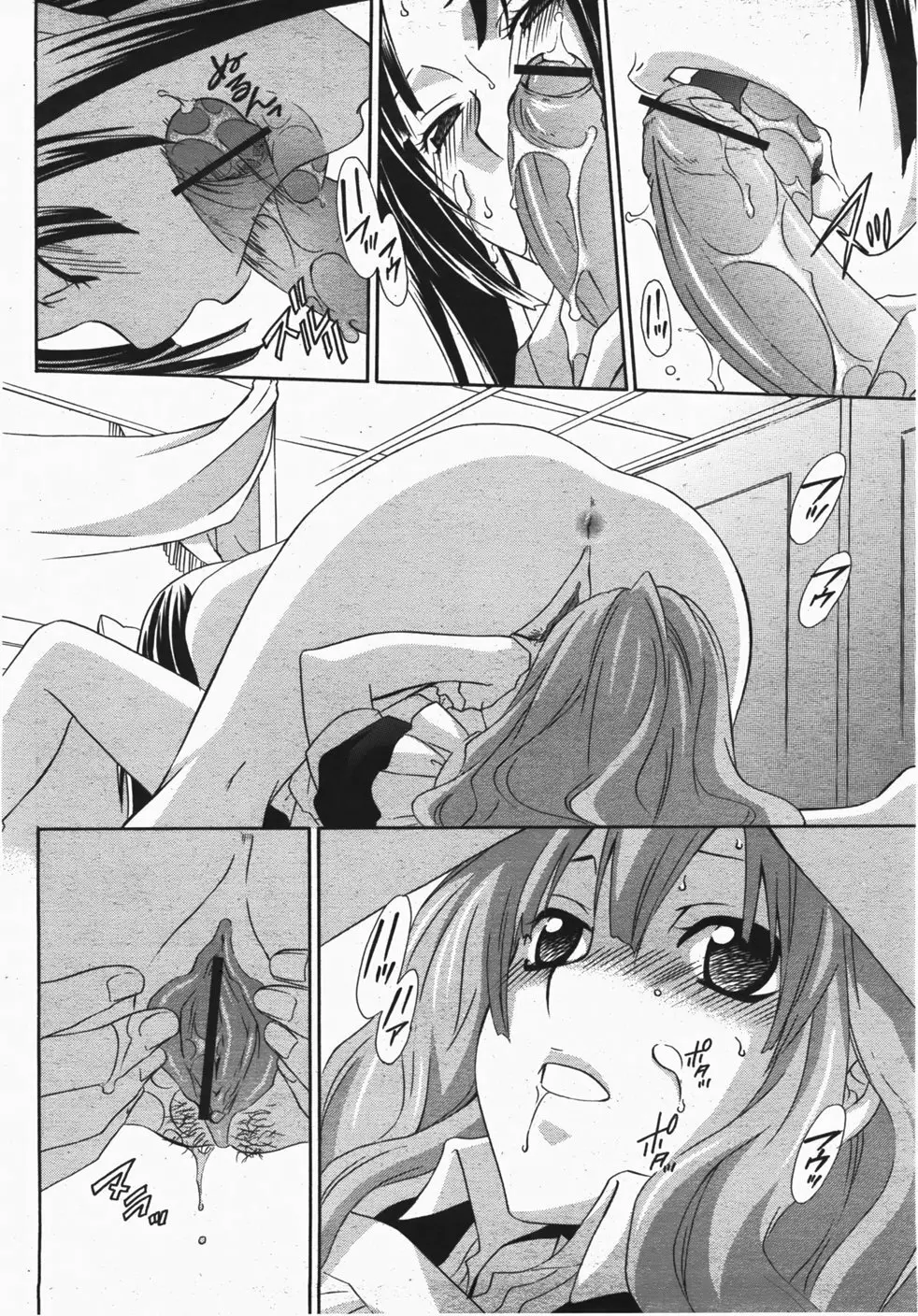 COMIC 桃姫 2007年10月号 173ページ