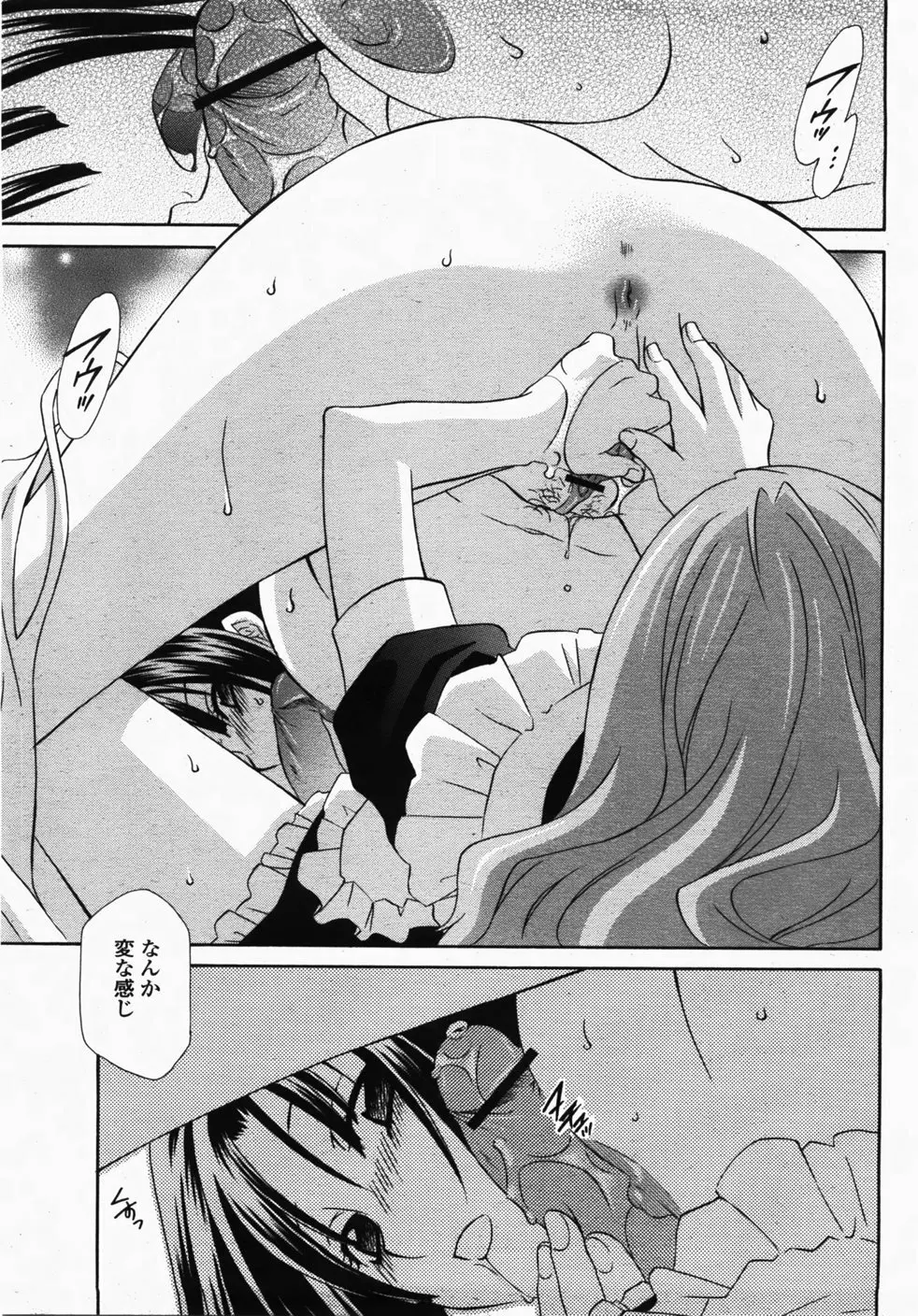 COMIC 桃姫 2007年10月号 174ページ