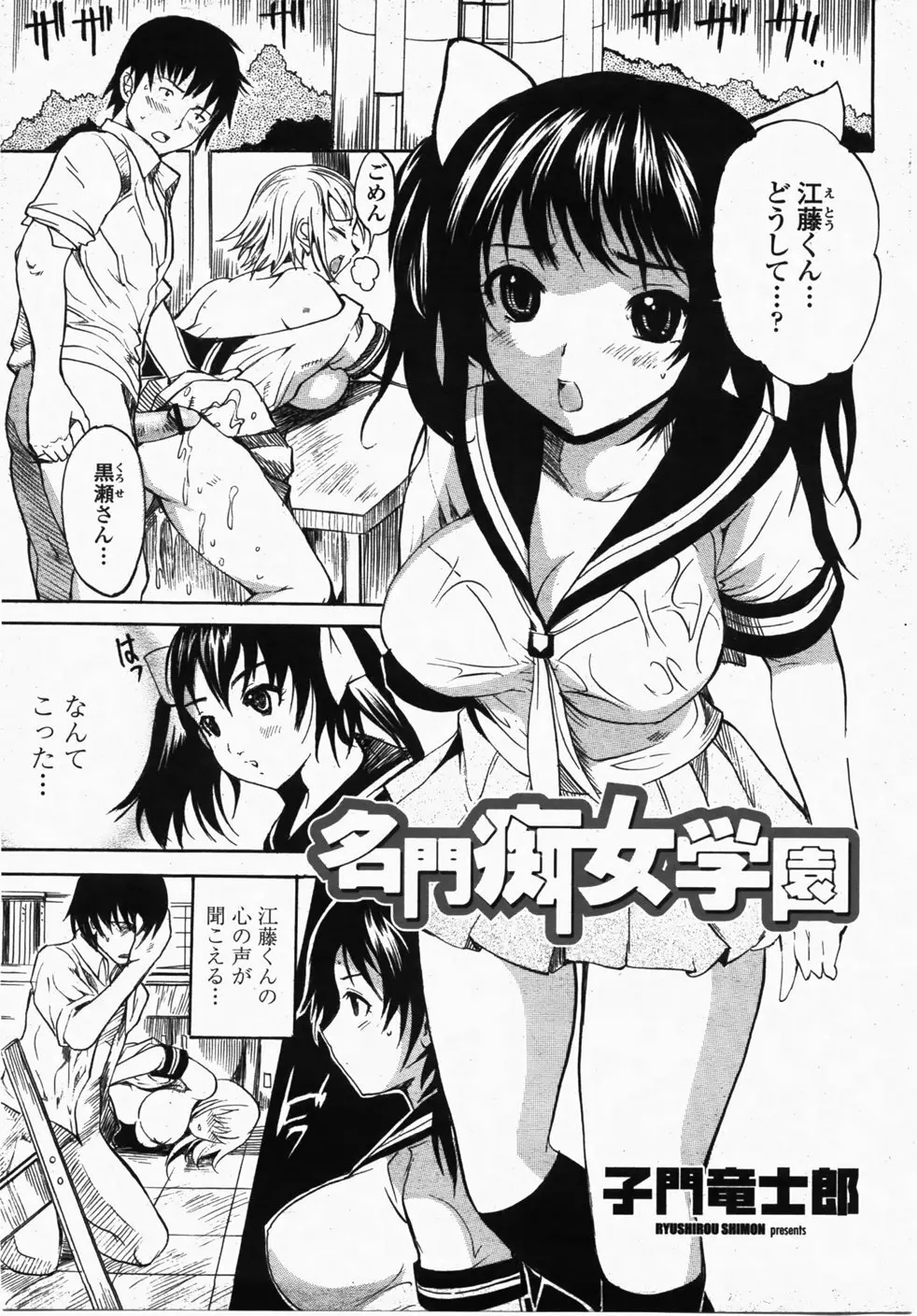 COMIC 桃姫 2007年10月号 182ページ