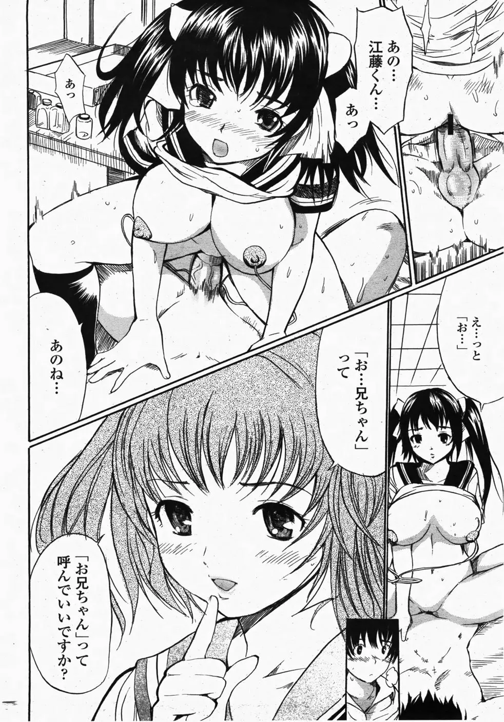 COMIC 桃姫 2007年10月号 189ページ