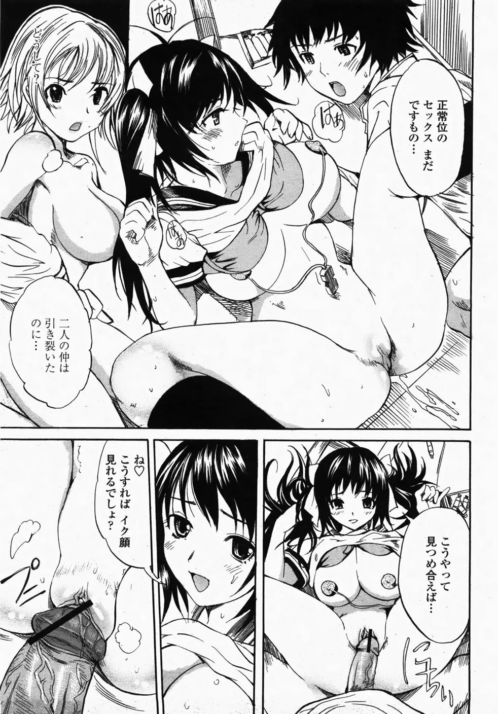 COMIC 桃姫 2007年10月号 192ページ
