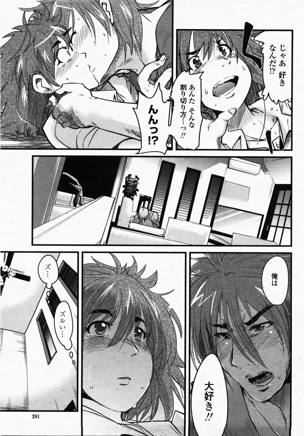COMIC 桃姫 2007年10月号 204ページ