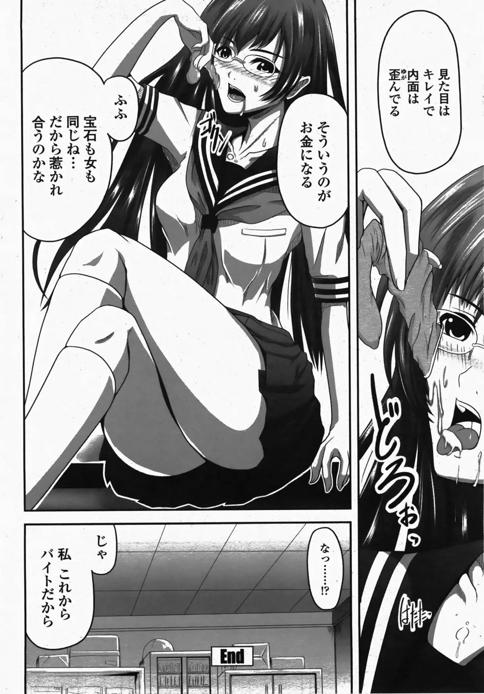 COMIC 桃姫 2007年10月号 247ページ