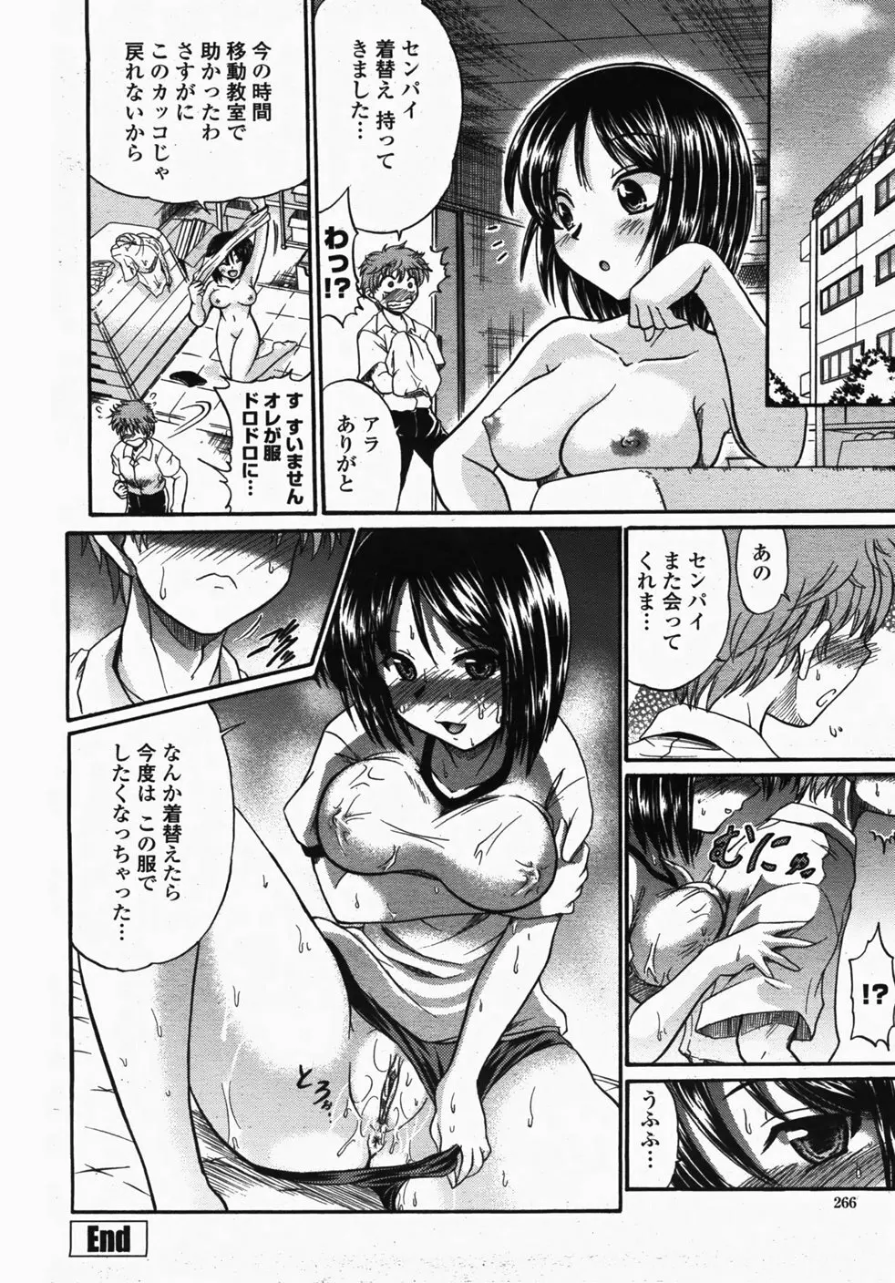 COMIC 桃姫 2007年10月号 269ページ