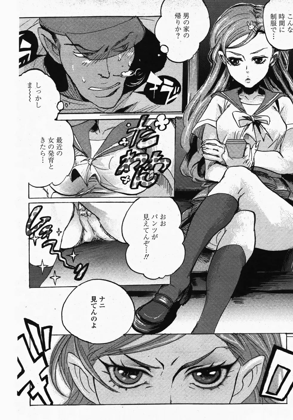 COMIC 桃姫 2007年10月号 271ページ