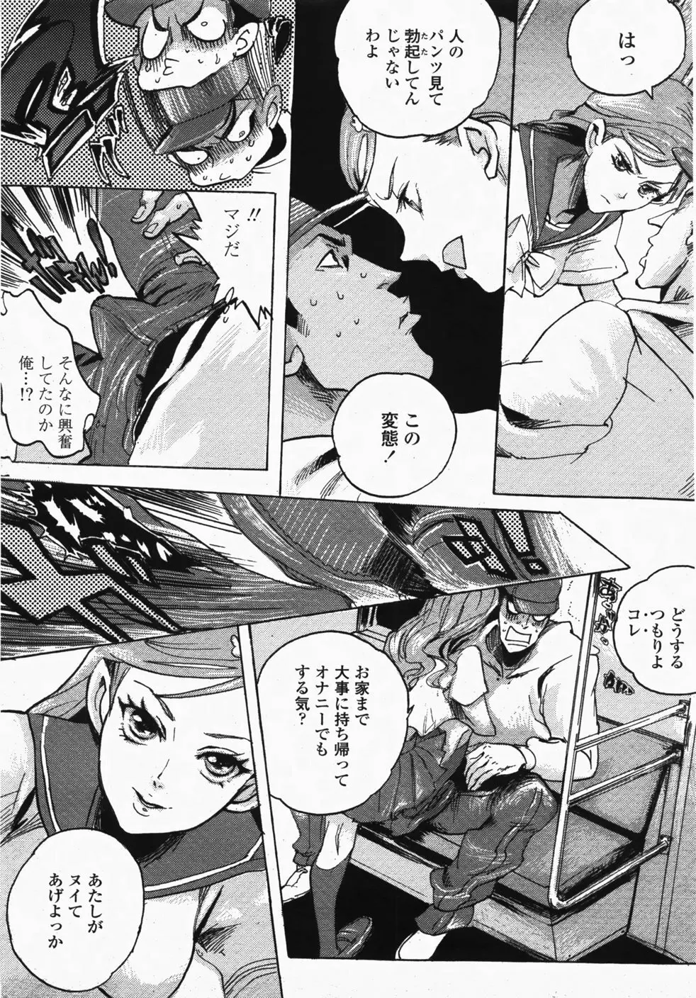 COMIC 桃姫 2007年10月号 272ページ