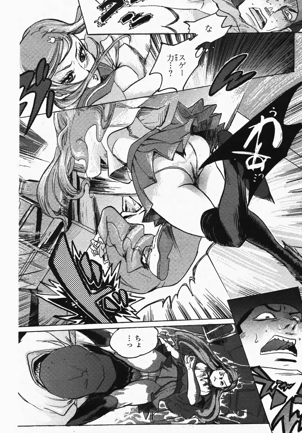 COMIC 桃姫 2007年10月号 273ページ