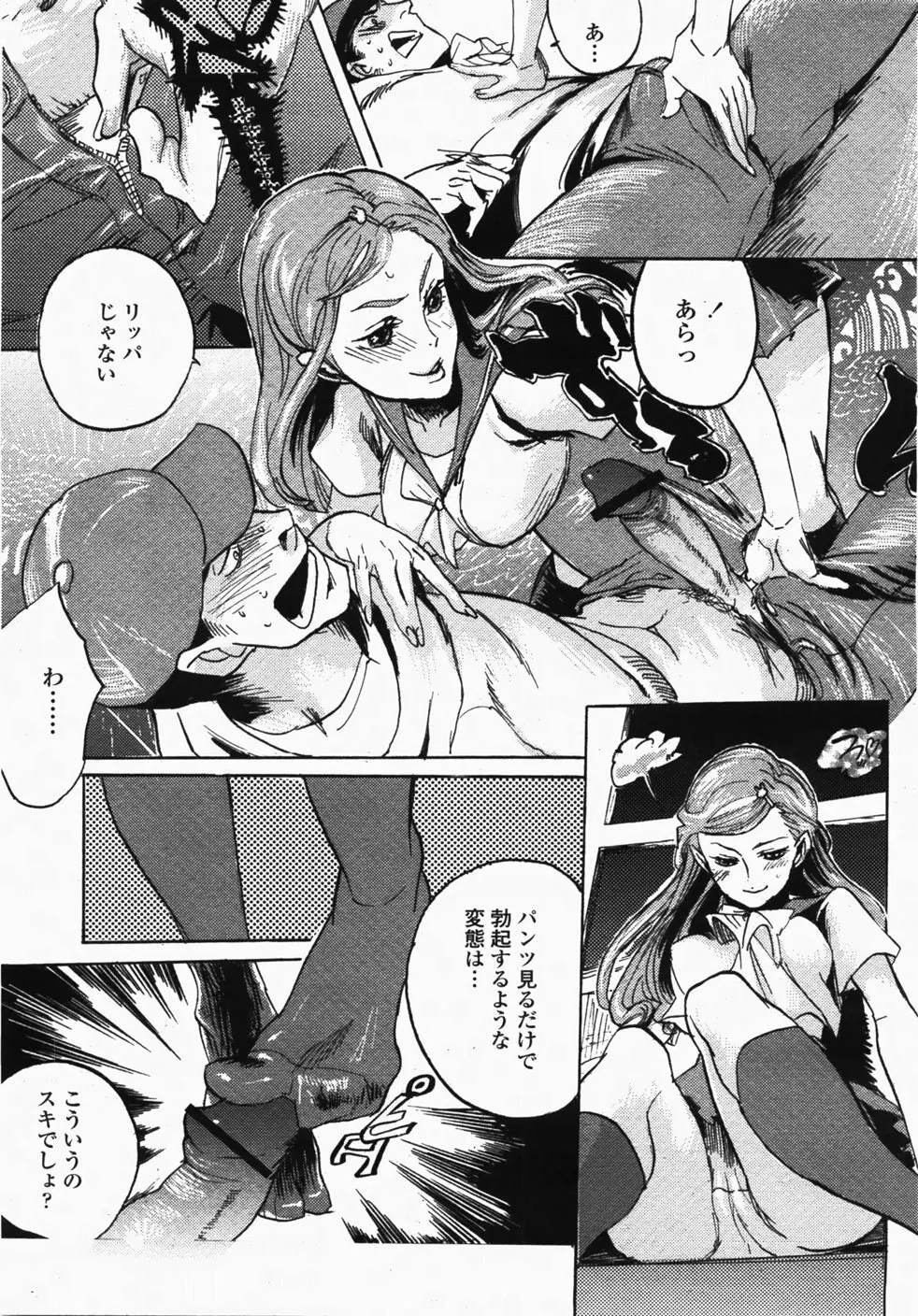 COMIC 桃姫 2007年10月号 274ページ