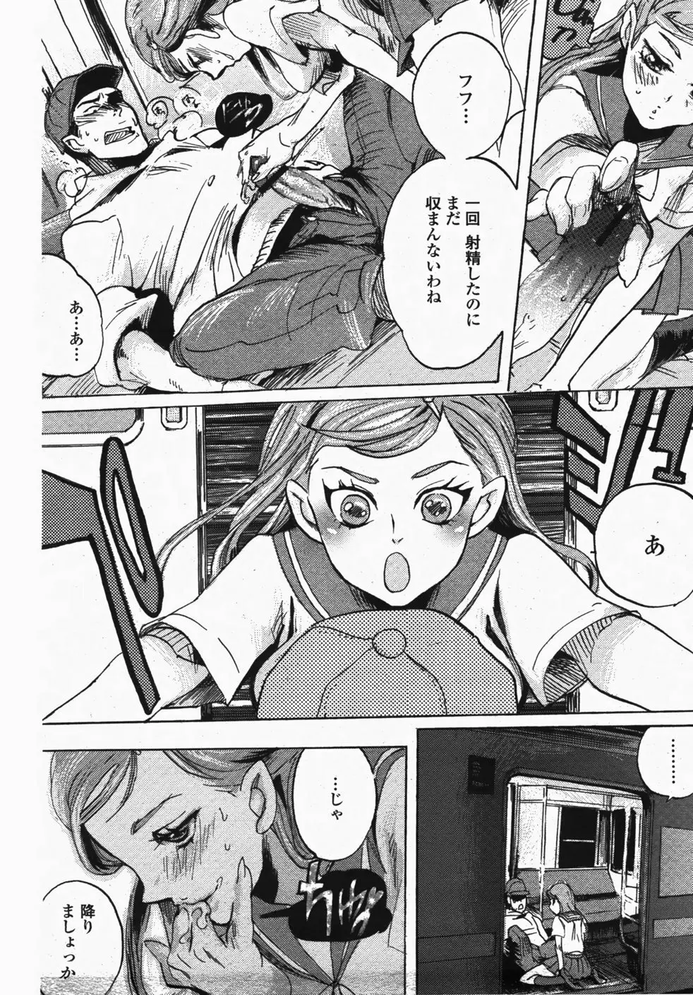 COMIC 桃姫 2007年10月号 277ページ