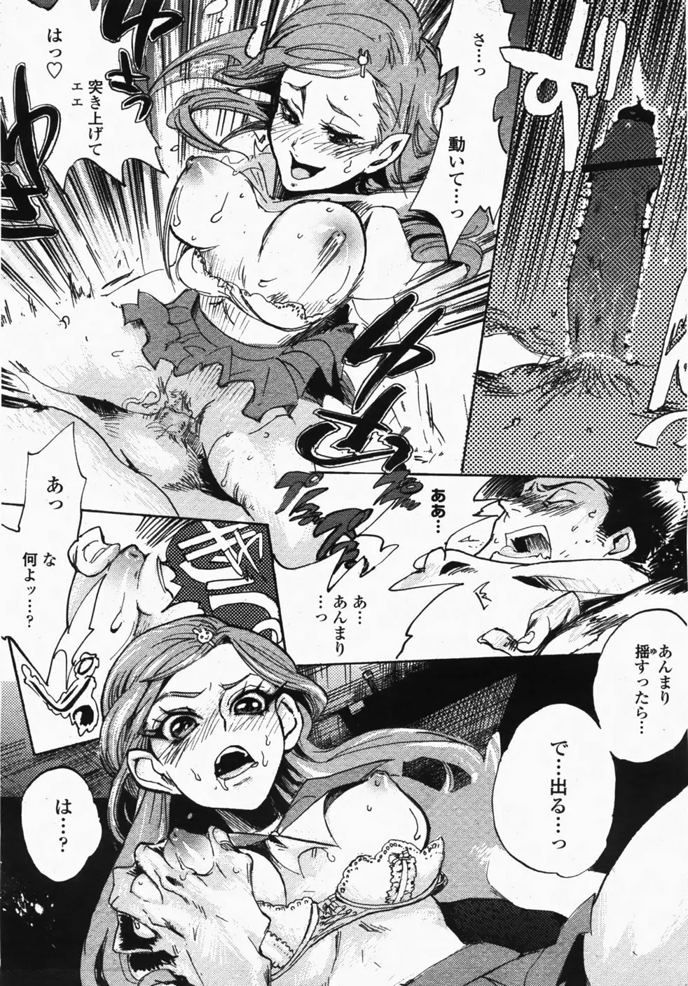 COMIC 桃姫 2007年10月号 282ページ