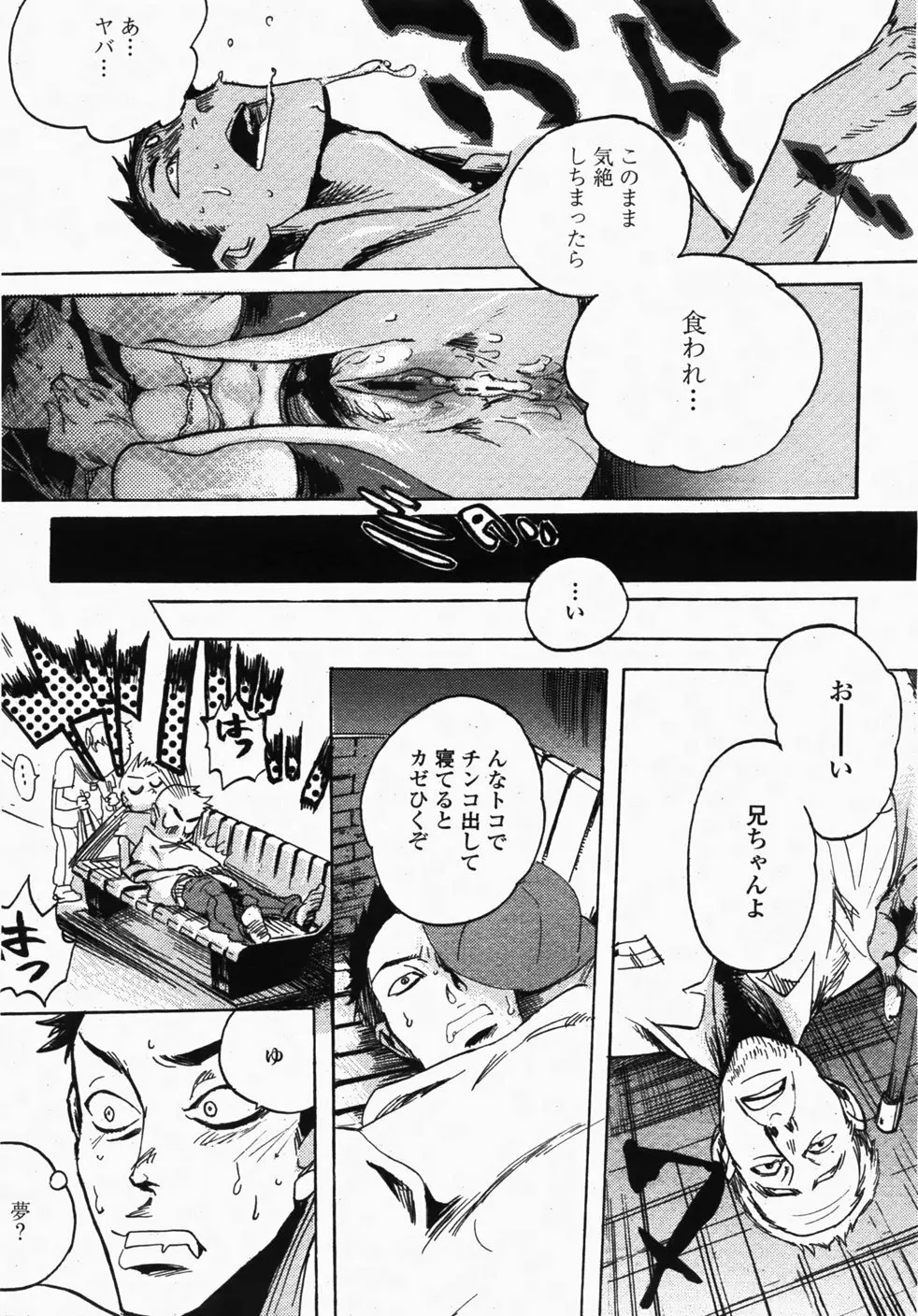 COMIC 桃姫 2007年10月号 286ページ