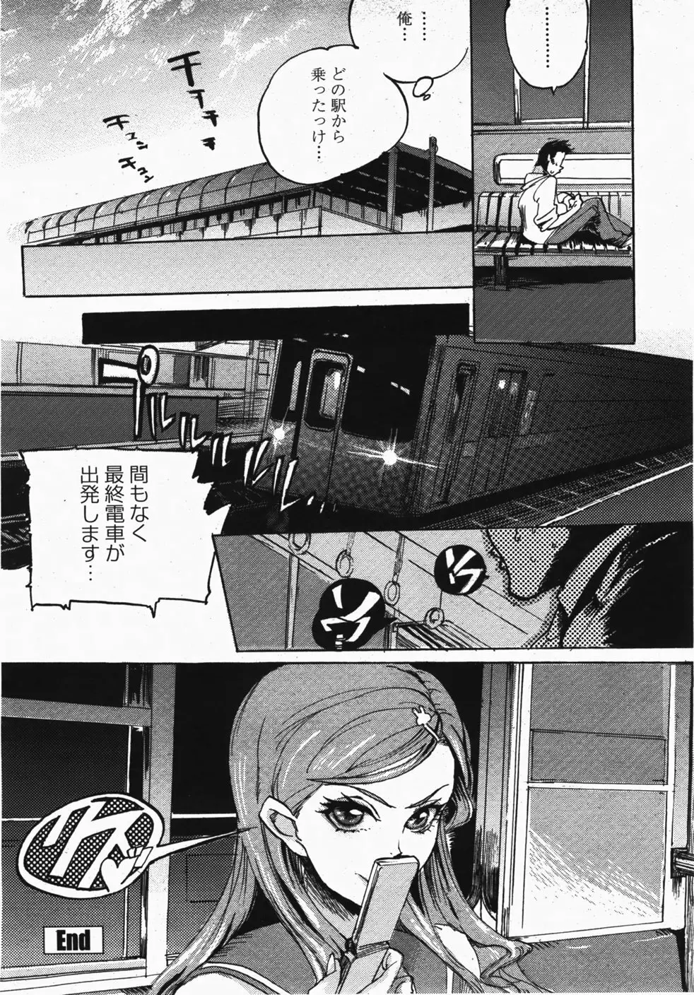 COMIC 桃姫 2007年10月号 287ページ