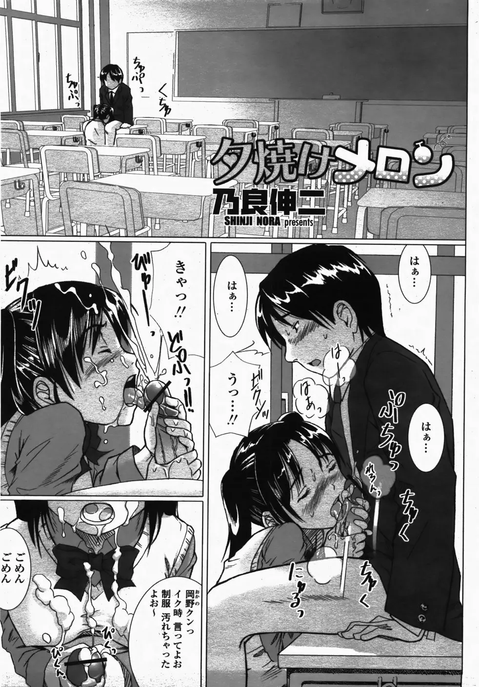 COMIC 桃姫 2007年10月号 288ページ