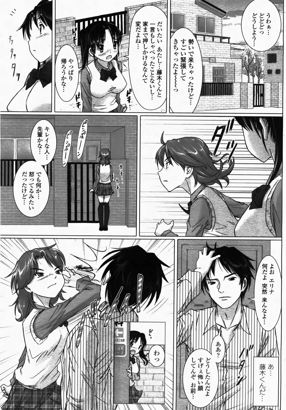 COMIC 桃姫 2007年10月号 298ページ