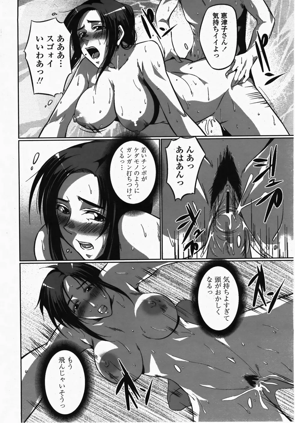 COMIC 桃姫 2007年10月号 319ページ