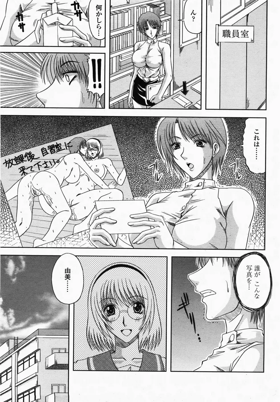 COMIC 桃姫 2007年10月号 326ページ