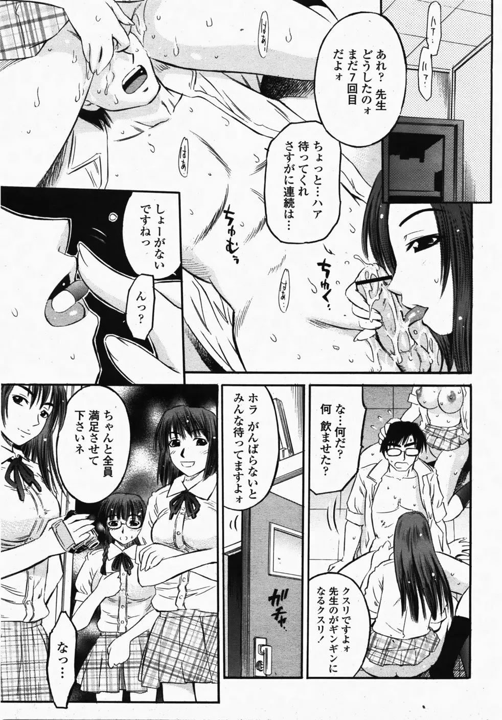 COMIC 桃姫 2007年10月号 352ページ