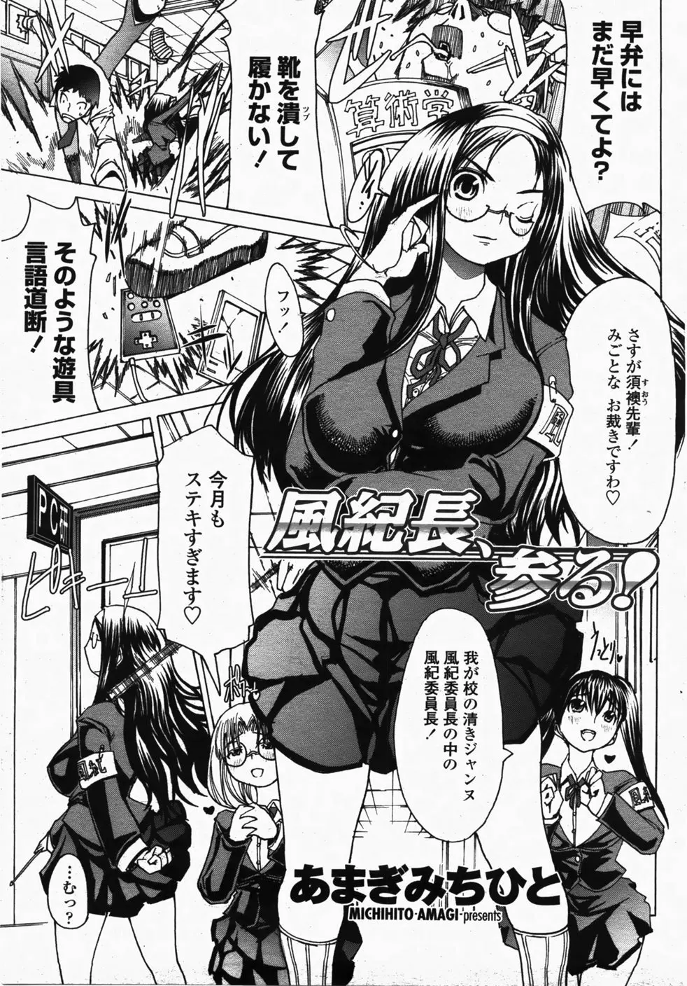 COMIC 桃姫 2007年10月号 360ページ