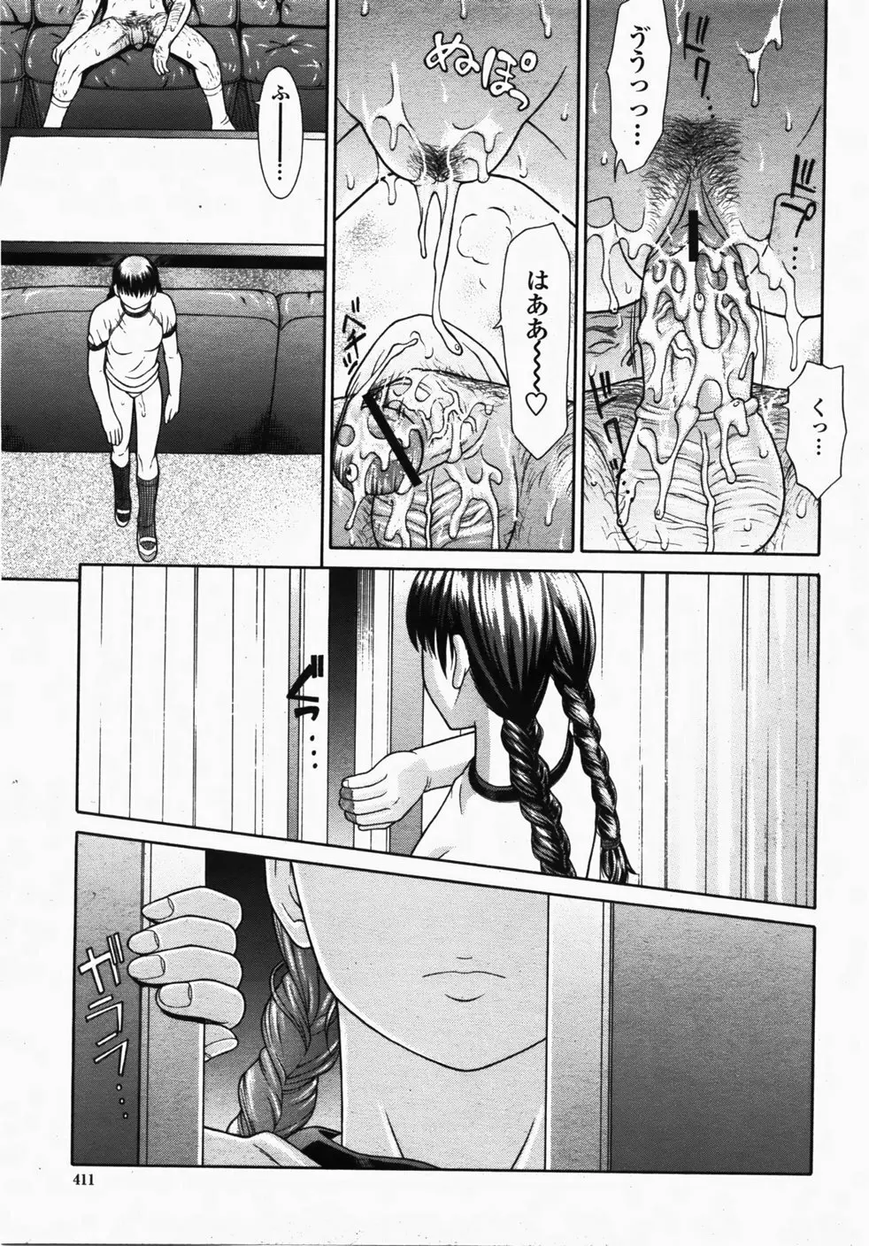 COMIC 桃姫 2007年10月号 414ページ
