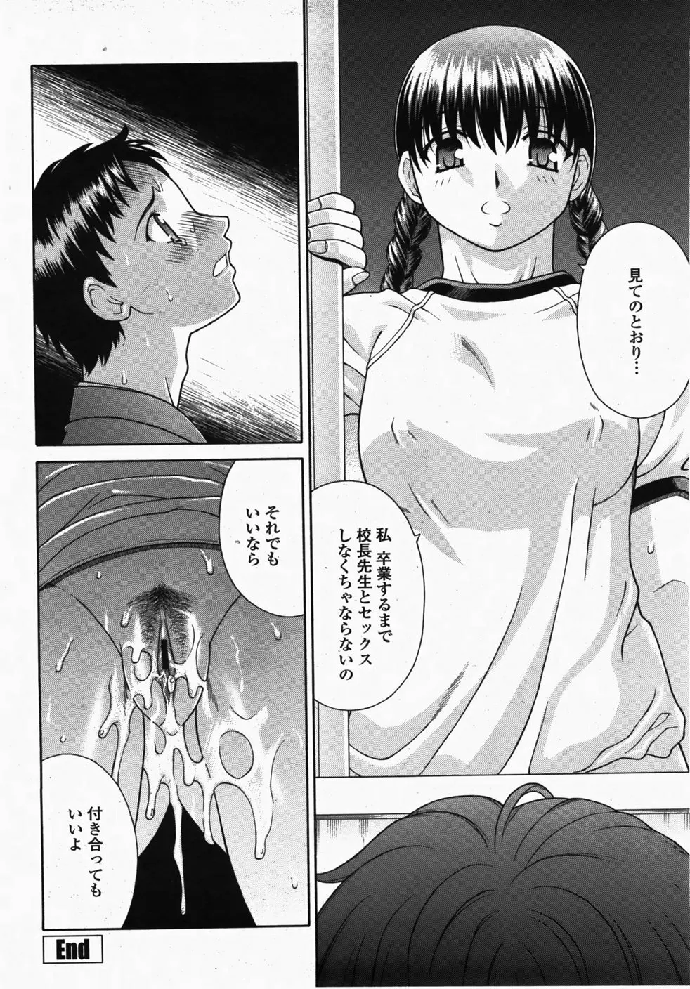 COMIC 桃姫 2007年10月号 415ページ