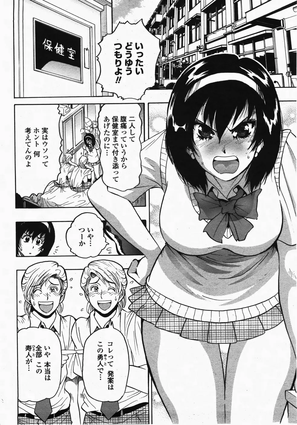 COMIC 桃姫 2007年10月号 417ページ
