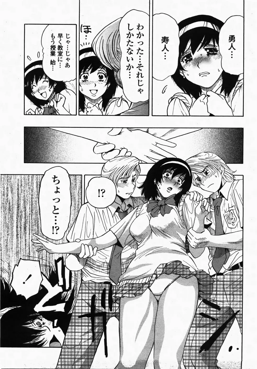 COMIC 桃姫 2007年10月号 420ページ