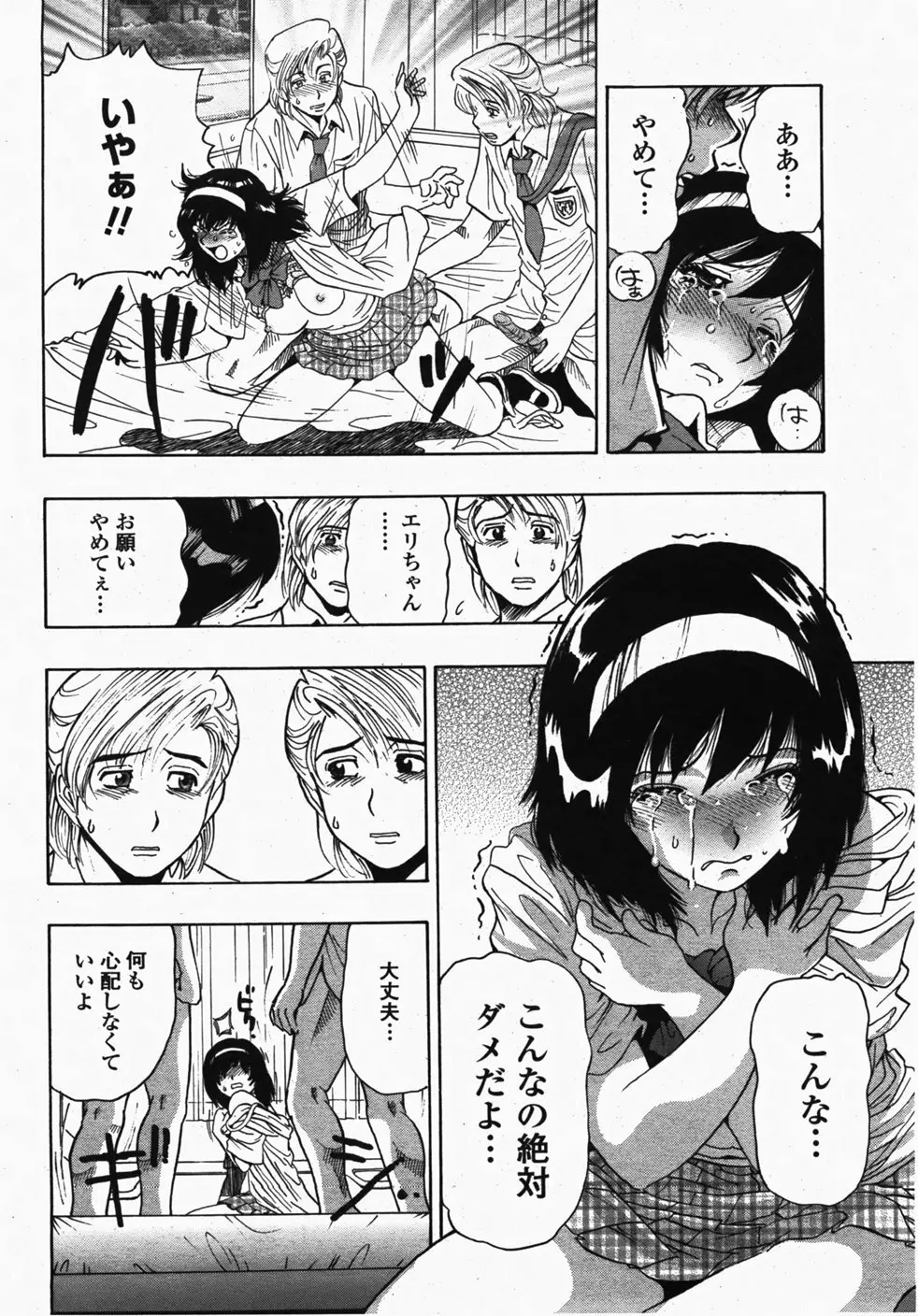 COMIC 桃姫 2007年10月号 423ページ