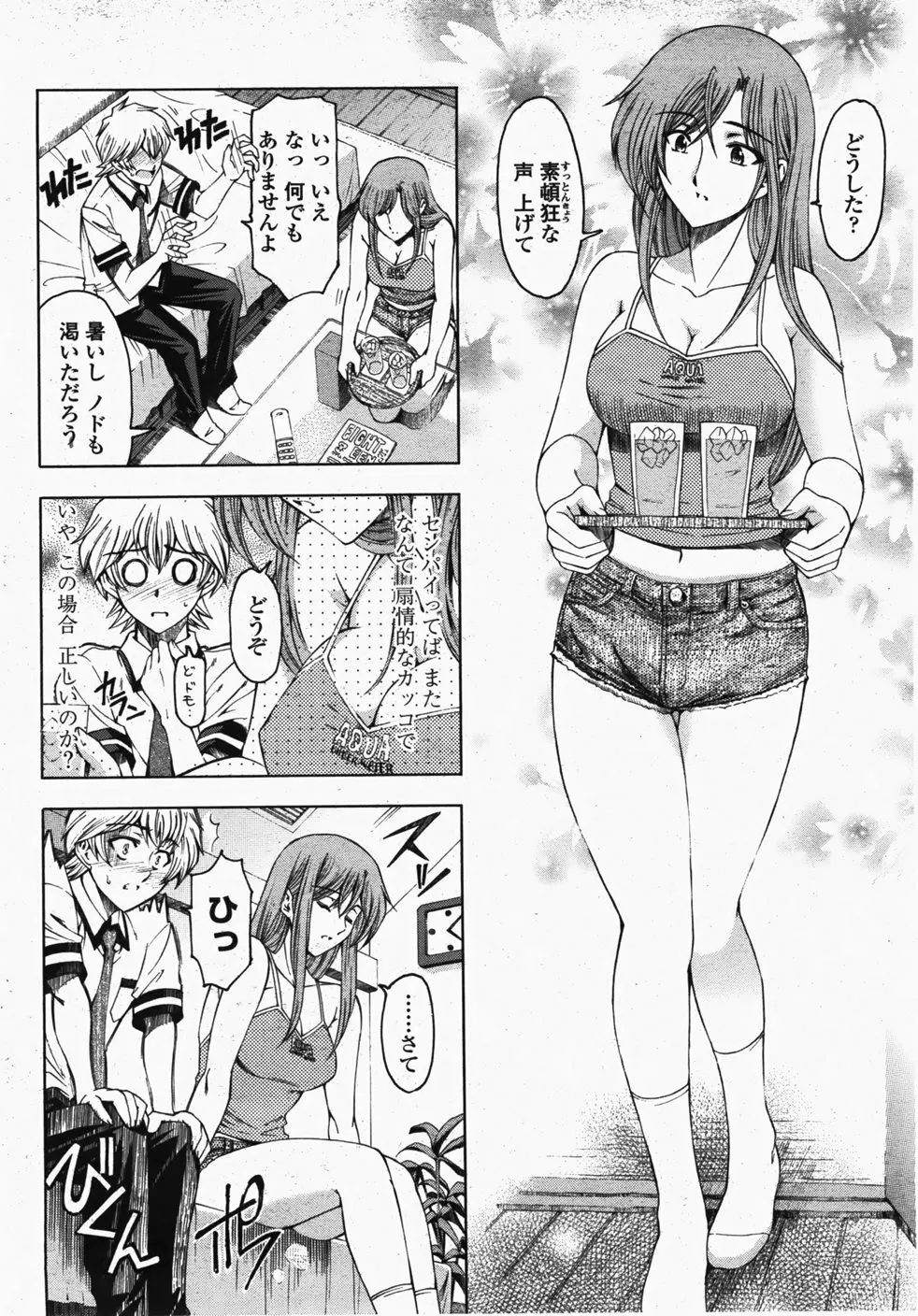 COMIC 桃姫 2007年10月号 43ページ